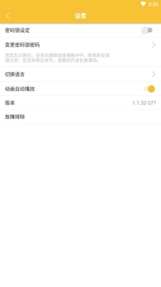 谜妹漫画官网