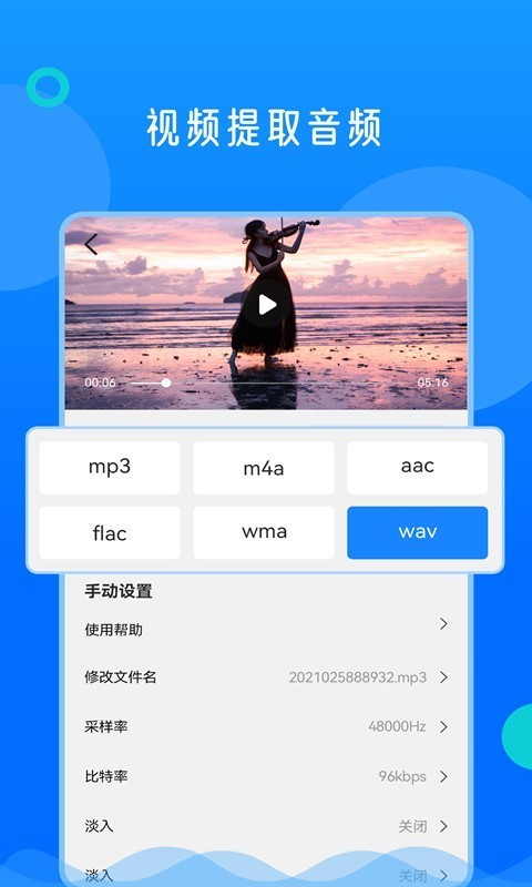 视频格式转换神器官网版