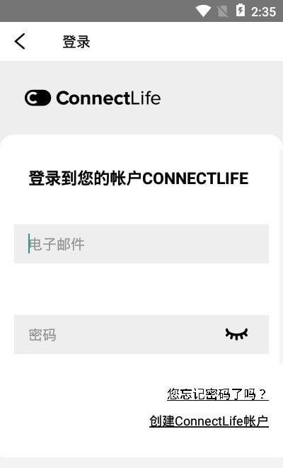 ConnectLife智能家电最新版