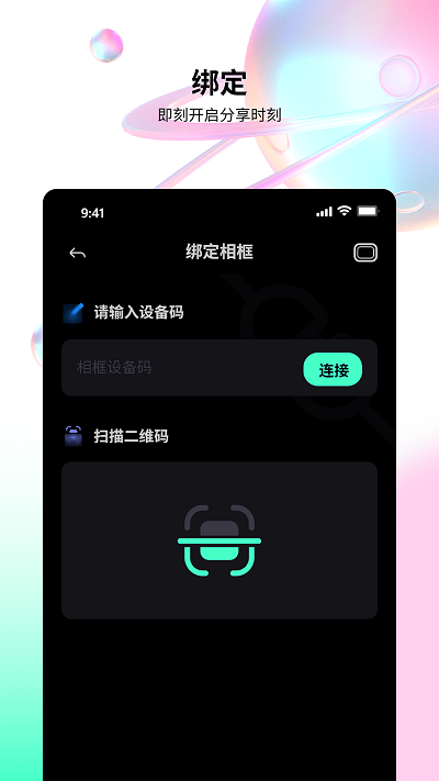 百卓唯相框最新版