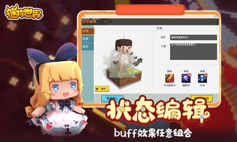 迷你世界火山安卓版