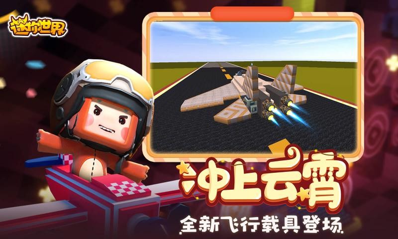 迷你世界火山免费版