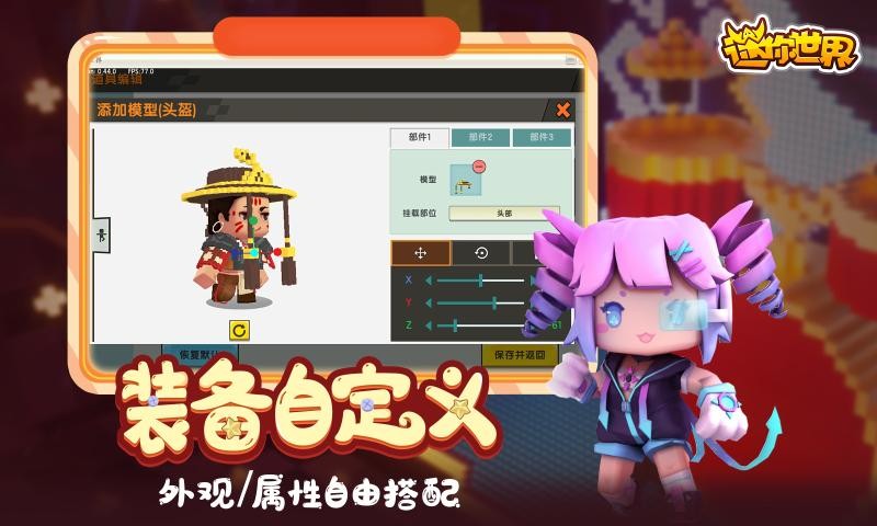 迷你世界火山官网版