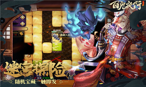 百鬼夜行官网版