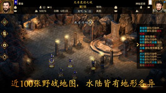 三国志汉末霸业Lite安卓版