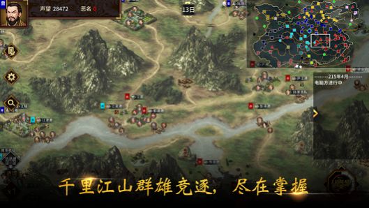 三国志汉末霸业Lite最新版