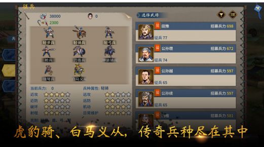 三国志汉末霸业Lite官网版