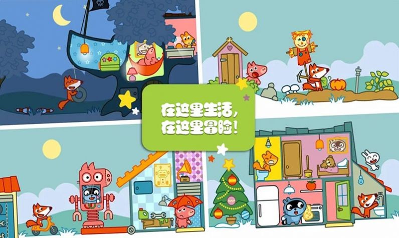 托卡城堡别墅安卓版