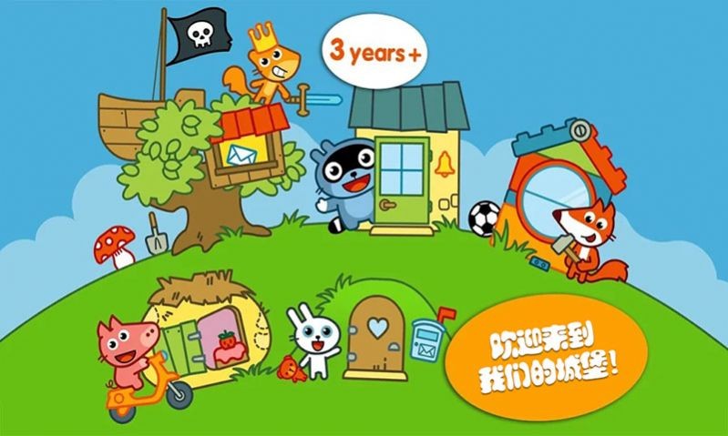 托卡城堡别墅免费版