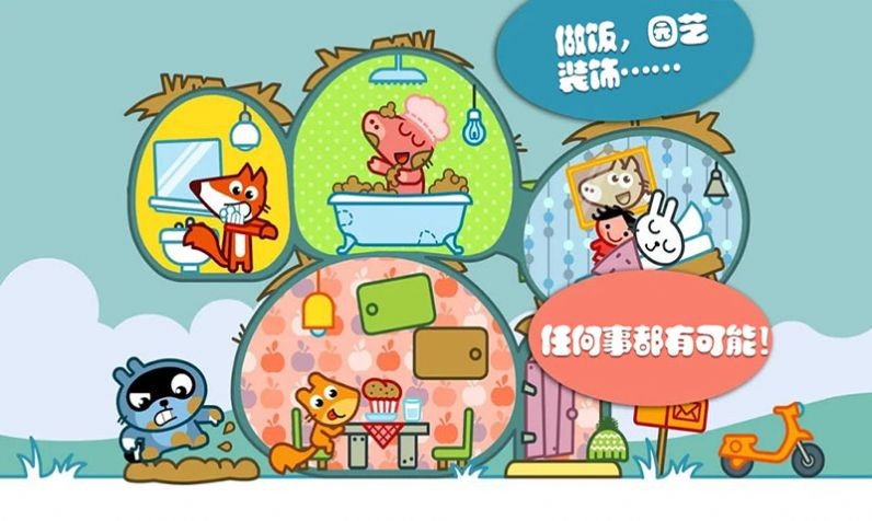 托卡城堡别墅官网版