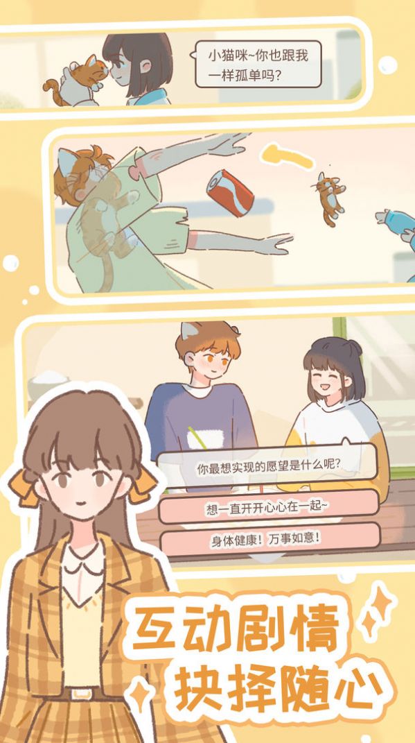 甜甜的你最新版