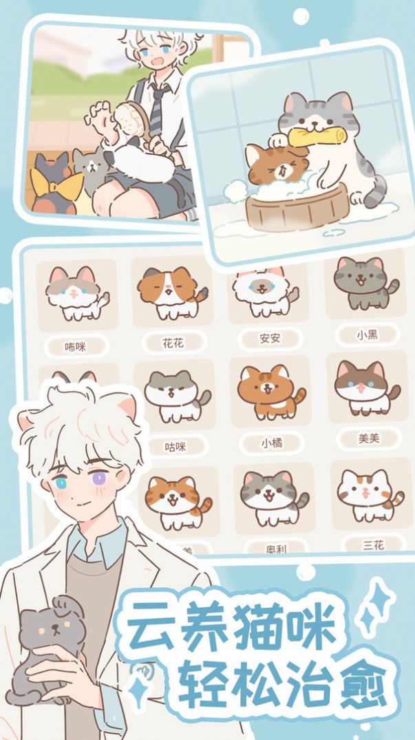 甜甜的你手机版