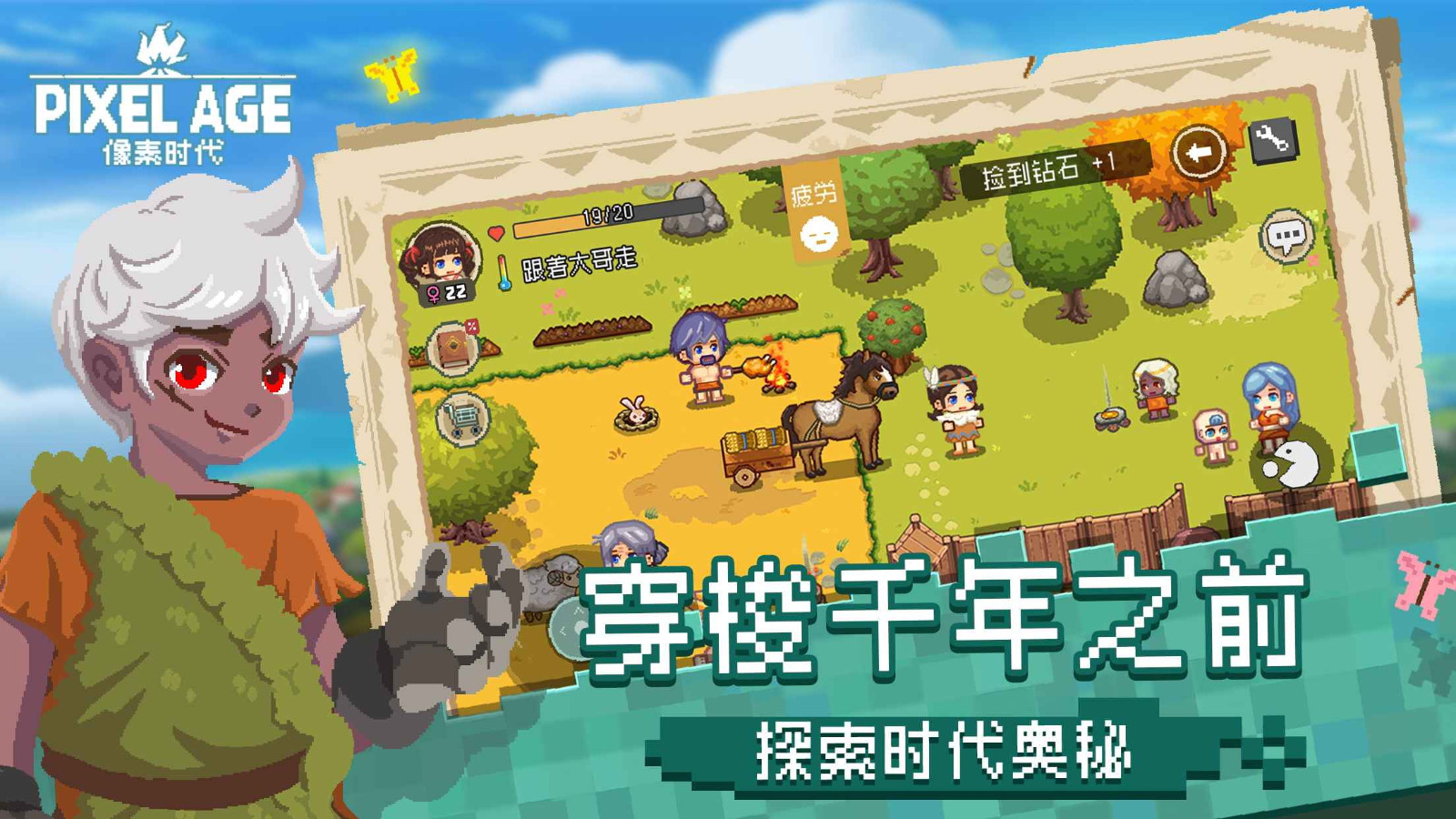 像素时代官网版
