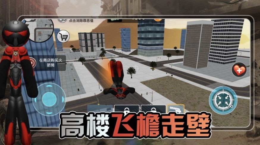 激斗火柴人罪恶都市最新版