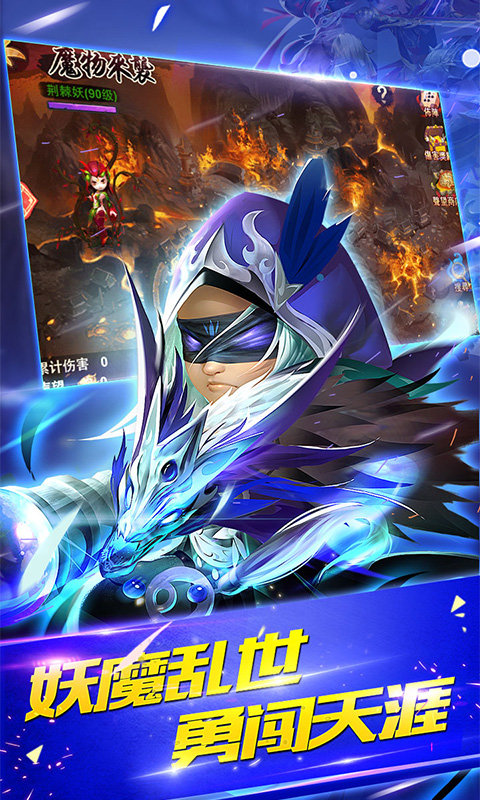 三国封魔传贺岁免费版