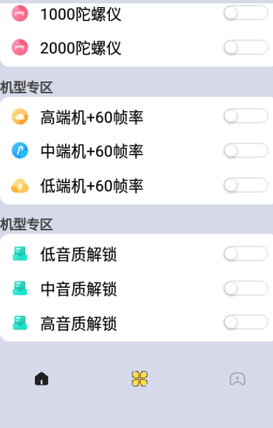 画质云安卓版