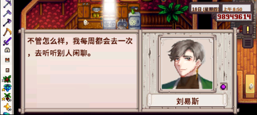 星露谷物语数数美化安卓版