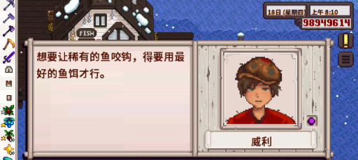 星露谷物语数数美化官网版