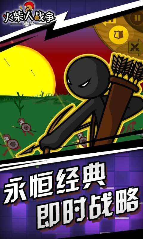 火柴人战争遗产钥匙扣mod官网版
