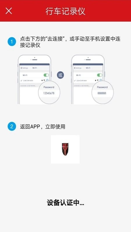 红旗隐藏式行车记录仪免费版
