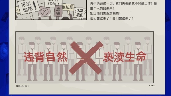 夜莺号的记忆安卓版
