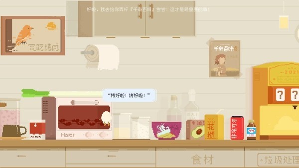 夜莺号的记忆免费版