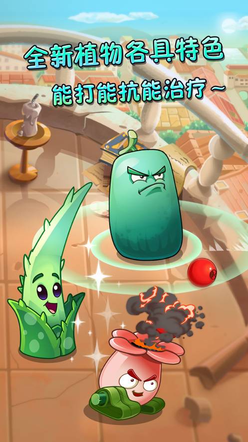 半年生自制pvz最新版