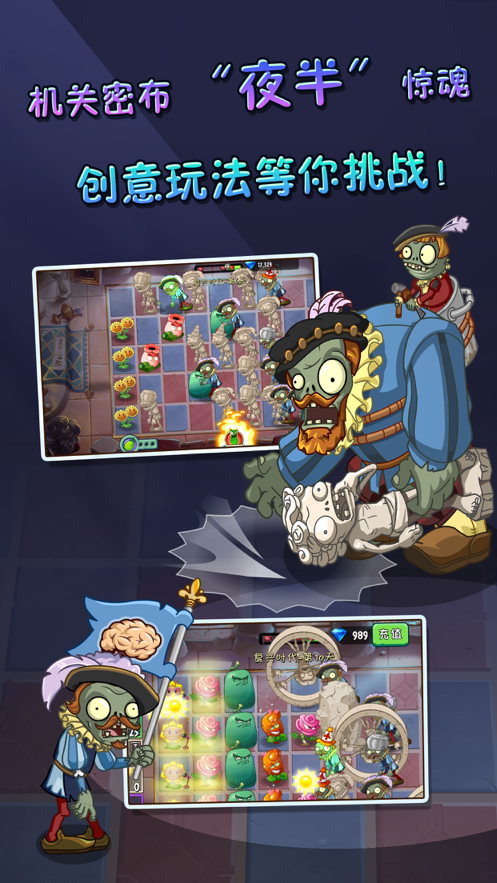 半年生自制pvz手机版
