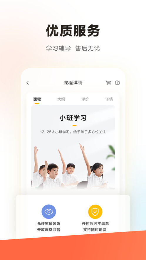 学而思STEAM手机版