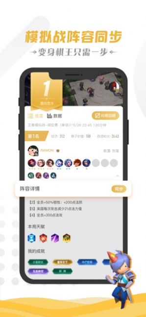 王者荣耀营地免费版