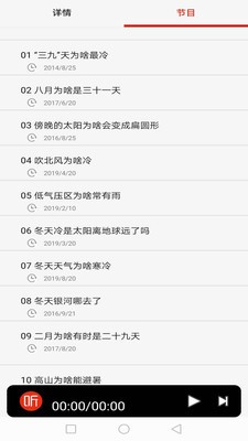 FM调频收音机最新版
