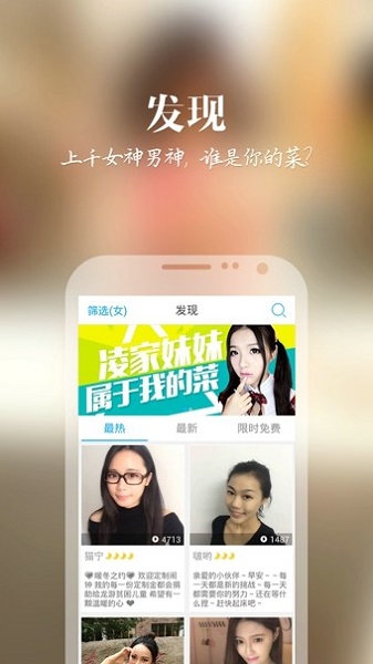 女神叫你起床手机版