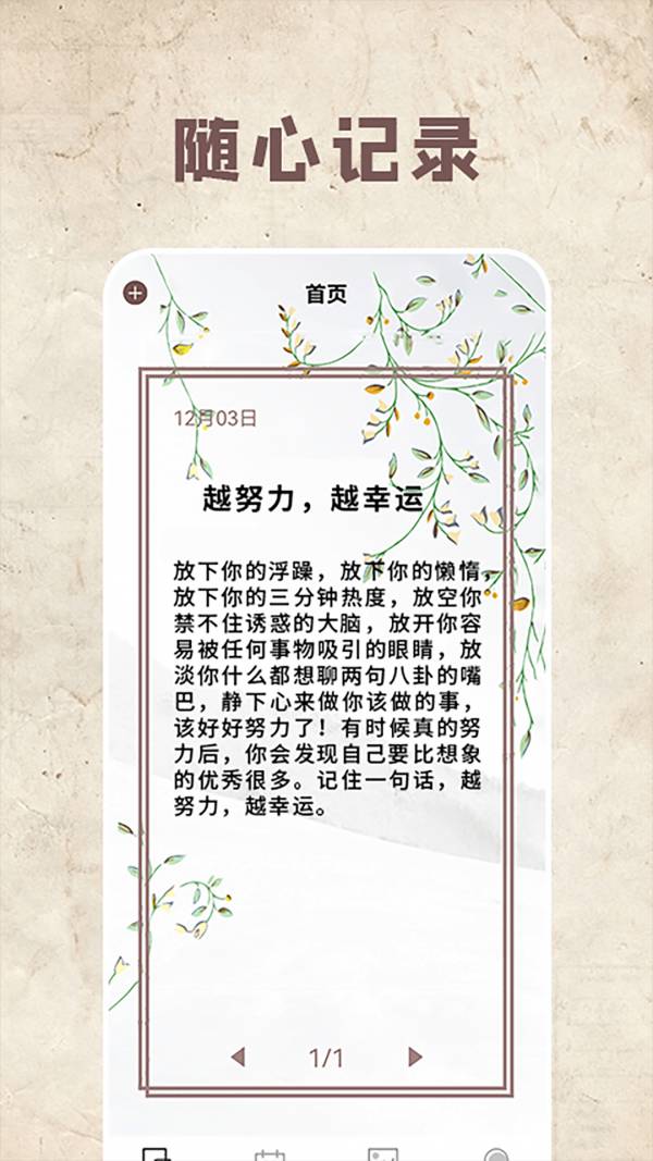 记点官网版