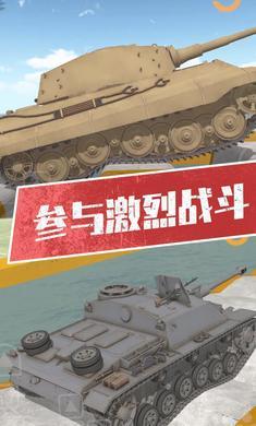 坦克模拟器最新版