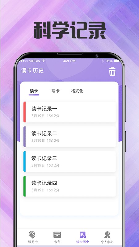 nfc门禁卡工具手机版
