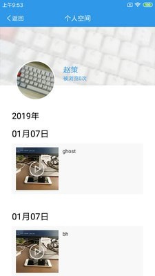 爱上学教师免费版