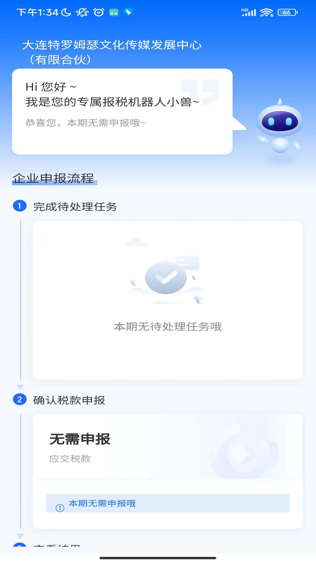 十角兽手机版