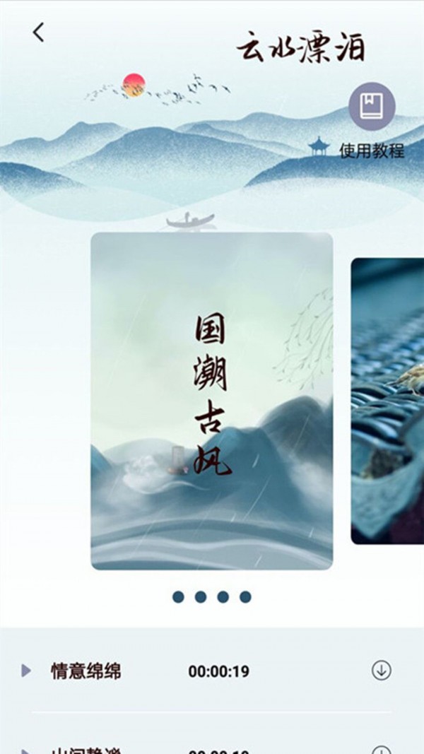 美代子调音器官网版