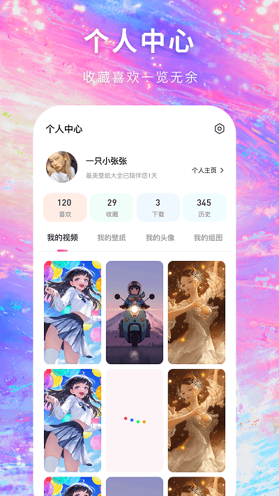 寻心手机版