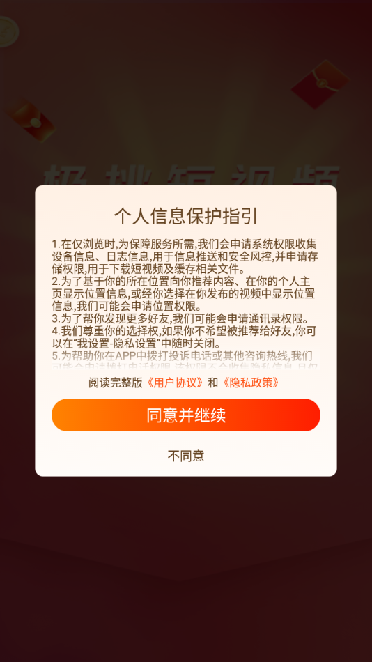 极挑最新版