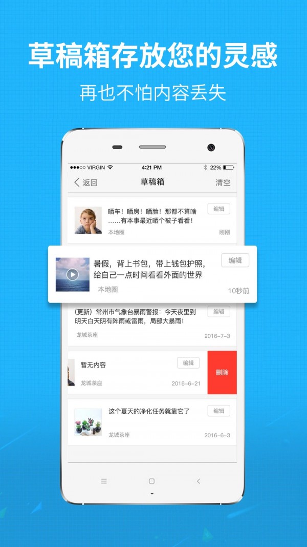 大滕州手机版