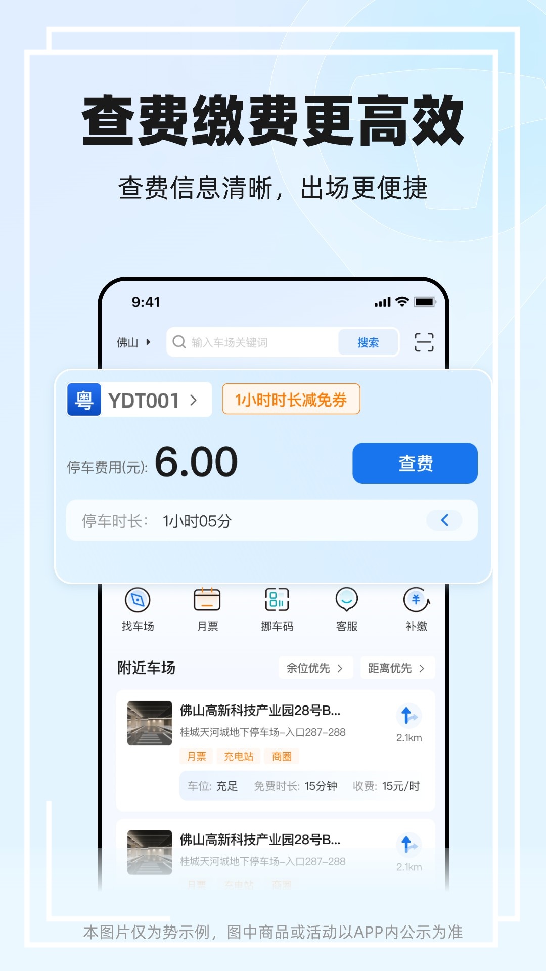 一点停手机版