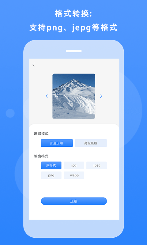 图片像素压缩安卓版