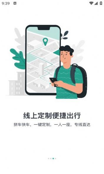本溪出行免费版