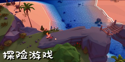 探险游戏