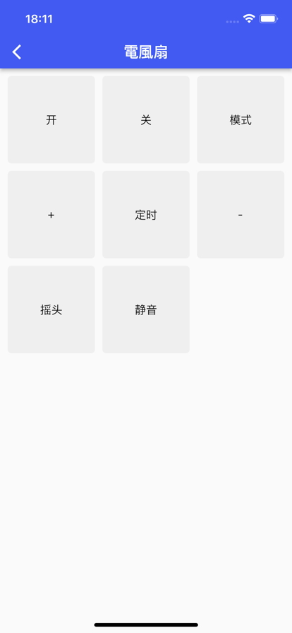 遥控器手机智能官网版