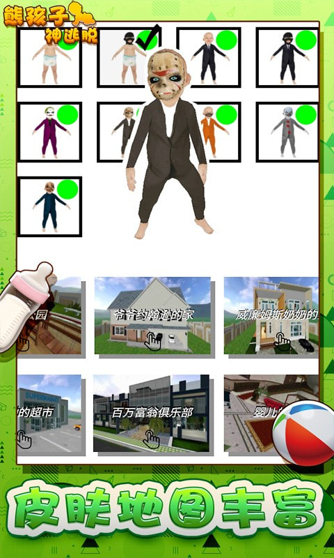 熊孩子神逃脱手机版