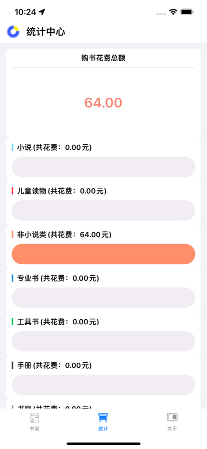 柚子书架手机版