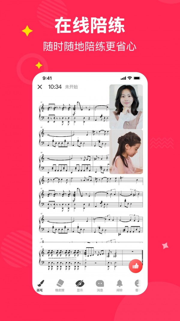 小叶子陪练最新版