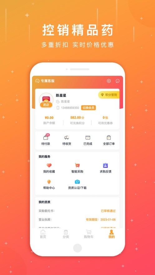 葵花药直达安卓版